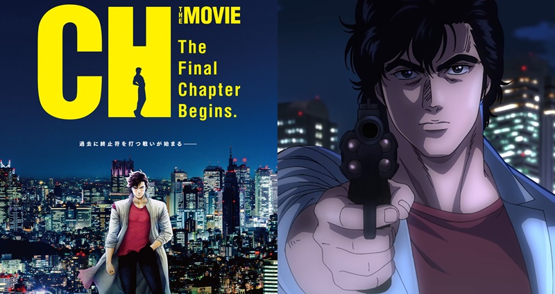 城市獵人 劇場版 シティーハンター 北條司 CITY HUNTER