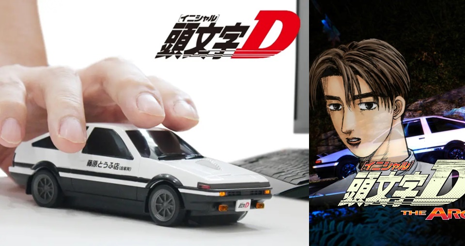 一手可以掌握的秋名山車神!《頭文字D》藤原拓海 Totota AE86 造型無線滑鼠發售