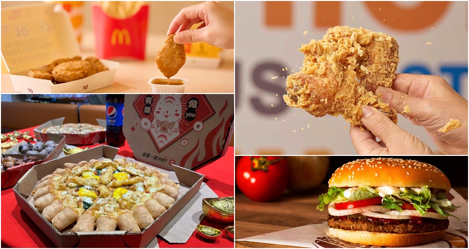 2023新春速食店優惠懶人包！麥當勞、肯德基、必勝客、漢堡王、拿坡里炸雞68折