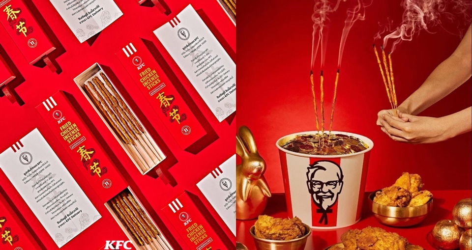 肯德基推出「炸雞線香」迎新年！聞得到吃不到超邪惡，網笑：聞著聞著就飽了？！