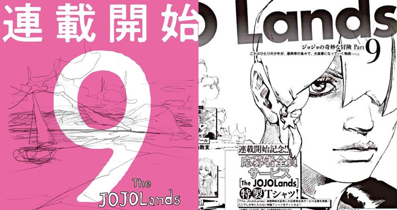 The JOJOLands 荒木飛呂彥 JOJO的奇妙冒險 ジョジョの奇妙な冒険 第九部