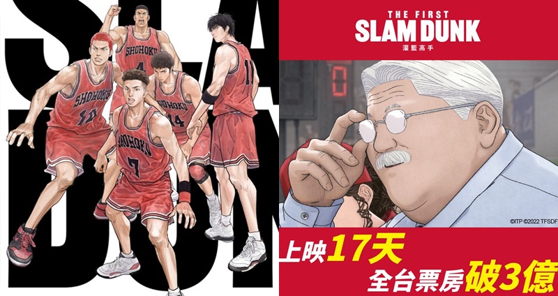 灌籃高手 THE FIRST SLAM DUNK 井上雄彥 櫻木花道 赤木剛憲 安西教練 三井壽 宮城良田 流川楓 你的名字 鬼滅之刃 無限列車 新海誠