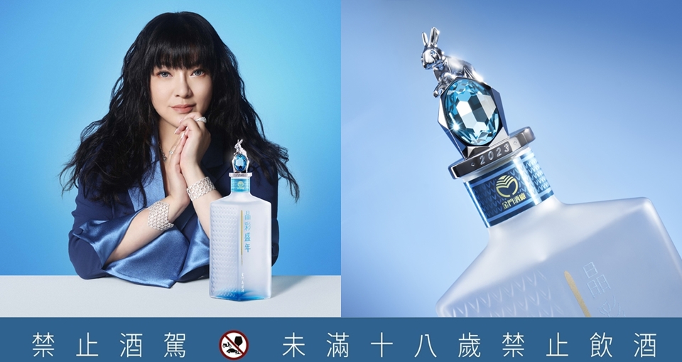 國師唐綺陽加持！2023 年度最閃「晶彩盛年高粱酒」璀璨亮相！Swarovski 元素藍晶打造，銀兔年「晶」想事成