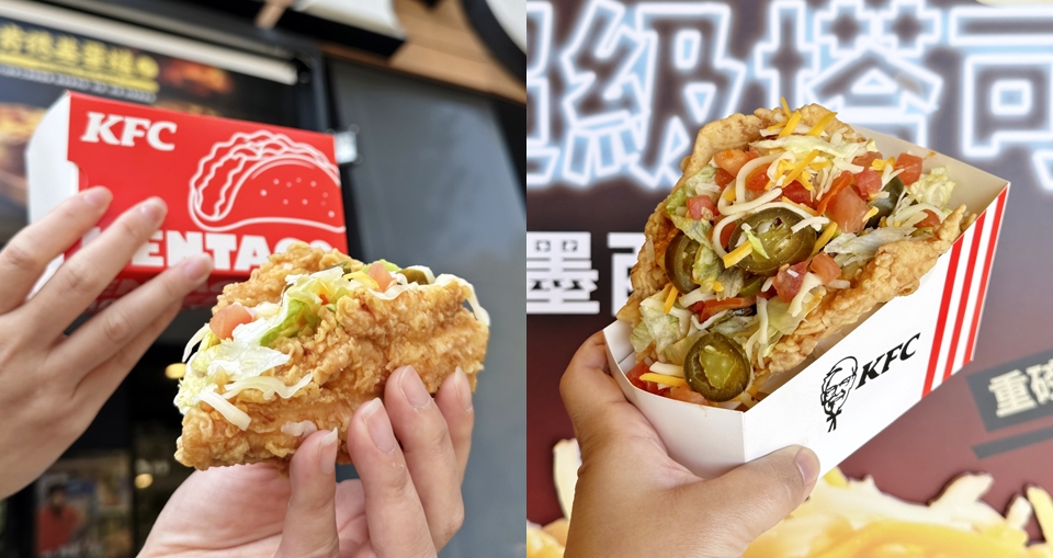 肯德基太狠啦！IG 打卡夯品「超級塔可 」重磅登台！炸雞取代 U 型塔可餅皮，包夾墨西哥餡料超有料