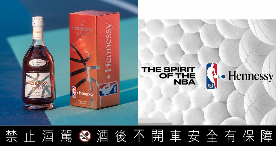 軒尼詩ＸNBA 三度合作！軒尼詩V.S.O.P 2023 NBA聯名限量版全台開賣，再掀球迷酒友收藏熱