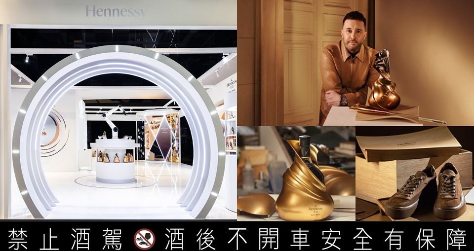 「軒尼詩未來室」快閃信義區！感受軒尼詩 X.O x KIM JONES 藝術收藏級別酒款、運動鞋聯名