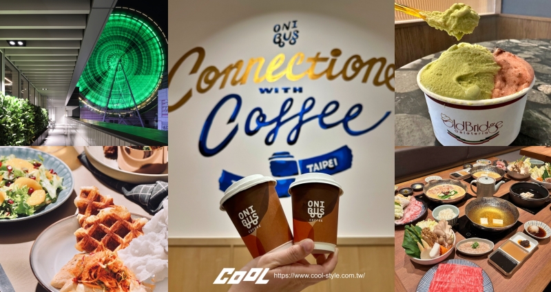 新店開逛！大直「NOKE忠泰樂生活」好吃、好玩攻略！羅馬必吃冰淇淋、台灣唯一隈研吾操刀餐廳、國際級滑冰場