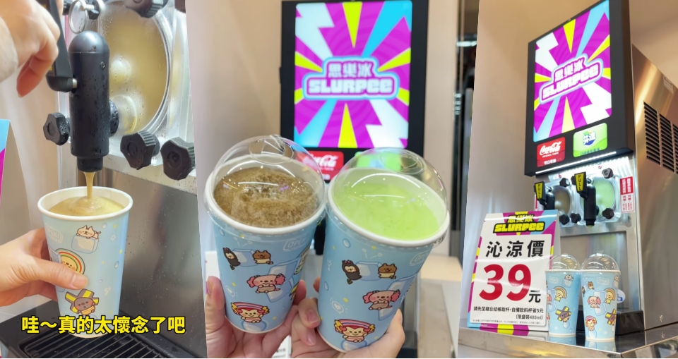 7-11 思樂冰開賣啦！販售口味、售價、地點全曝光「每日限量 30 杯售完為止」