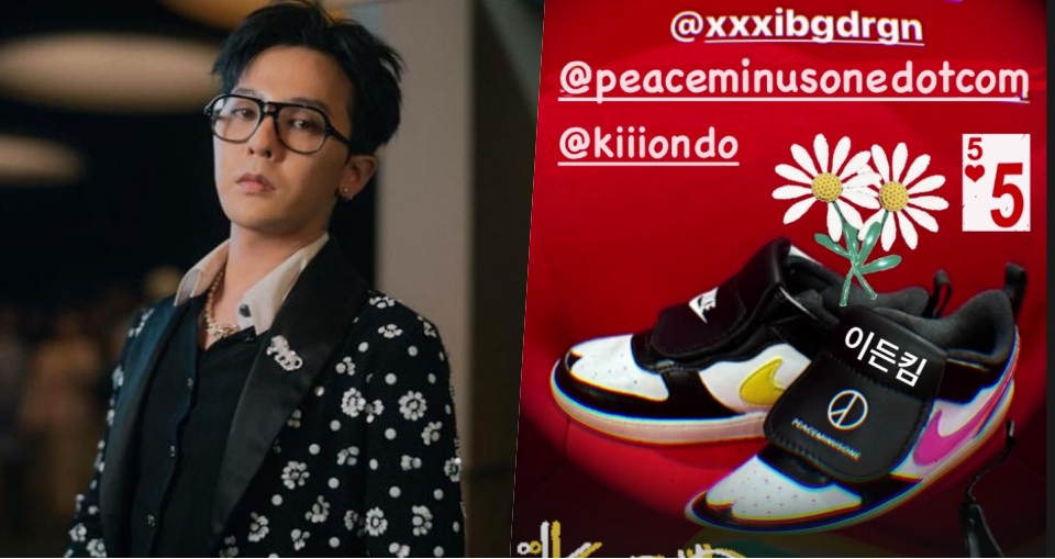 有缺外甥嗎？姊權達美曬 GD 外甥全球唯一童鞋版本 Nike Kwondo 1「熊貓」