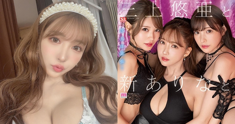 三上悠亞引退前「史詩級夢幻合作」花絮曝光!又被經紀人出賣PO超萌睡照 網:戀愛了