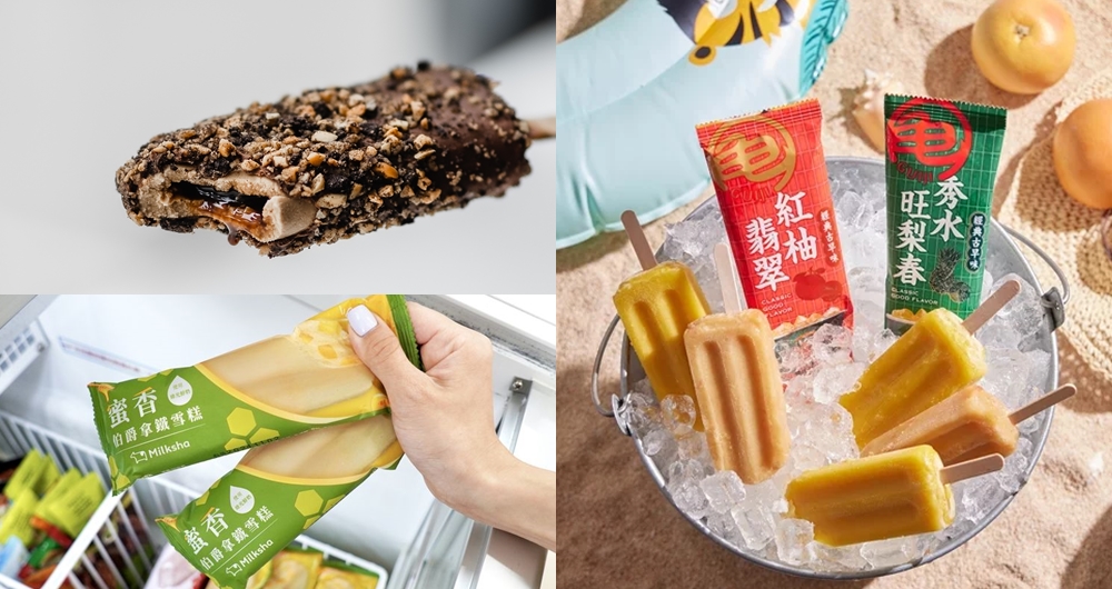 2023 手搖飲冰棒！龜記紅柚翡翠、春水堂珍珠奶茶、迷客夏蜜香伯爵...搭小七抽抽樂「任2件0元起」活動先囤貨啦！