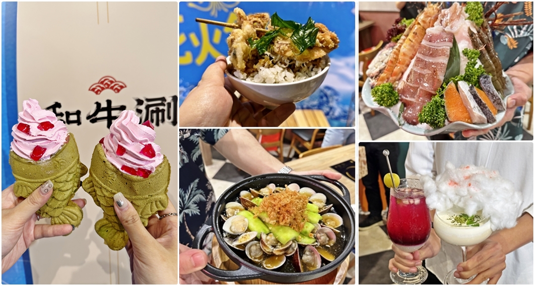 王品５大火鍋品牌齊推「澎湖嗨鮮花火祭｣！穿花襯衫、比基尼享最低一折優惠