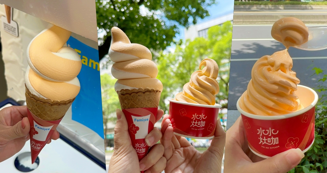 百萬 YouTuber 千千聯手！全家霜淇淋「木瓜牛奶、椰椰奶奶」霜淇淋雙口味 7/5 開吃