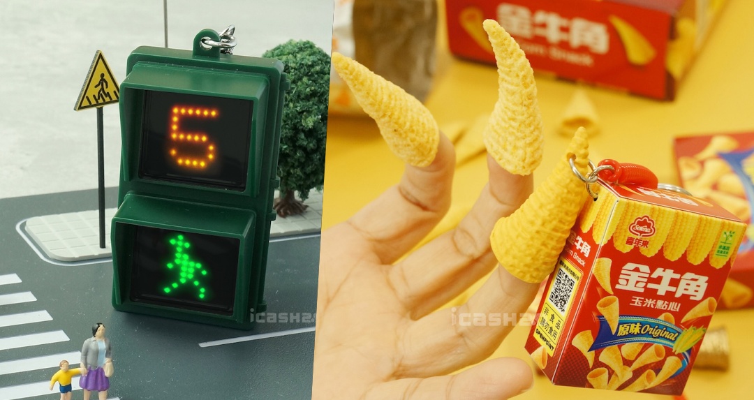 嗶卡召喚狂奔小綠人？行人號誌 icash2.0 蓋古錐！加碼經典零食原味金牛角 icash2.0 藏「金」喜好禮