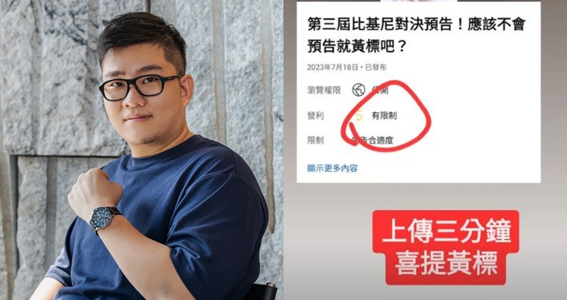 Joeman 在分手之後推出的主題尺度相當大。（圖： IG ）