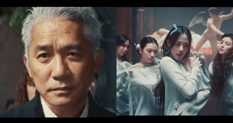 梁朝偉現身 NewJeans MV,傳出是閔熙珍親自邀約。(圖:影片截圖)