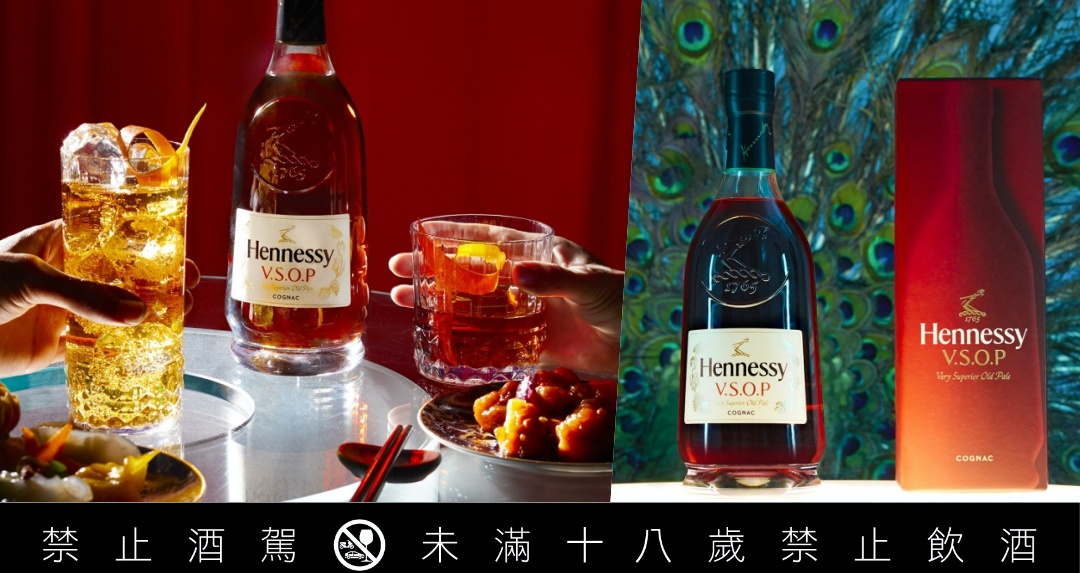 從「新」啟程！軒尼詩V.S.O.P 全新環保酒瓶設計非凡登場！一起《進入奇幻際遇》吧！