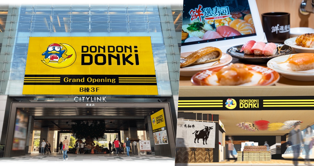 不只鮮選壽司!DON DON DONKI 三號店插旗南港!迴轉壽司、現煮食堂等 3 大全新特色專區即將開幕
