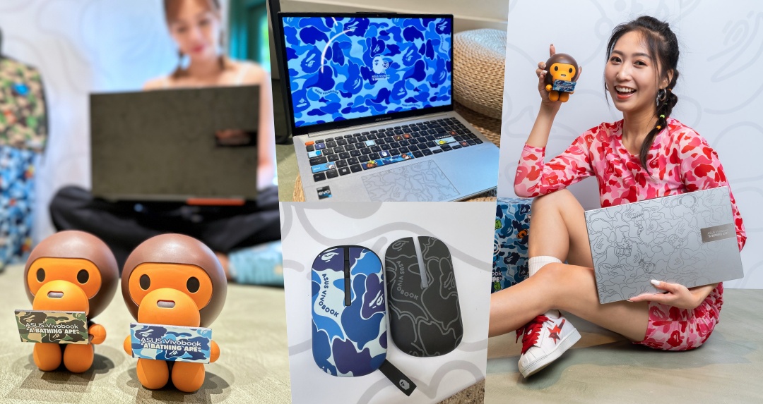 ASUS Vivobook S x BAPE®獨家聯名筆電有「迷彩黑」與「迷彩銀」2款顏色