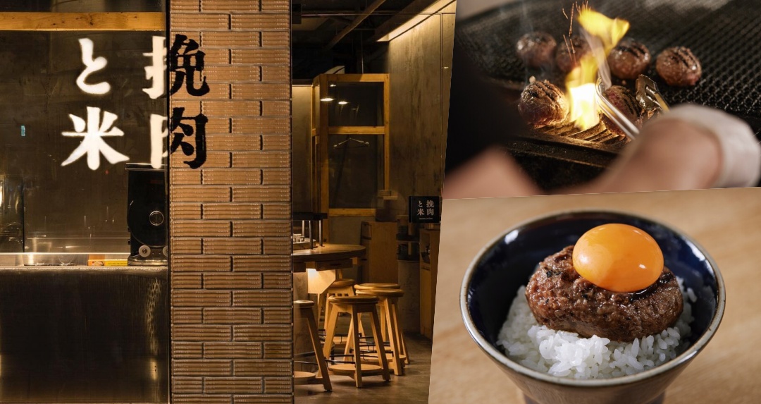 不用熬夜排隊囉！「挽肉と米」線上預定系統 8/25 開起，訂位方式 2.0 全公開