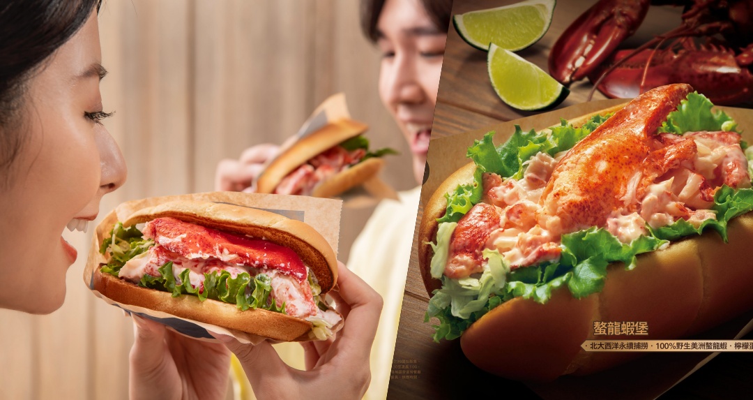 麥當勞好「海」派！全新「螯龍蝦堡」重磅豪氣登場！搭配限時回歸「香芋派」最對味