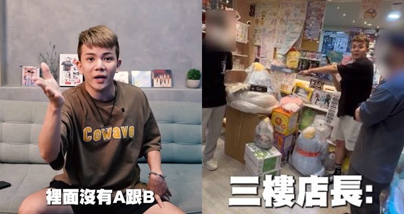 孫生熱愛公仔，最近踢爆有店家藏籤。（圖：影片截圖）