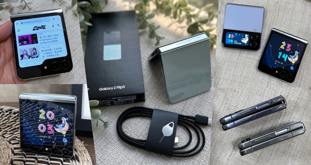三星小摺疊旗艦 Galaxy Z Flip5 開箱
