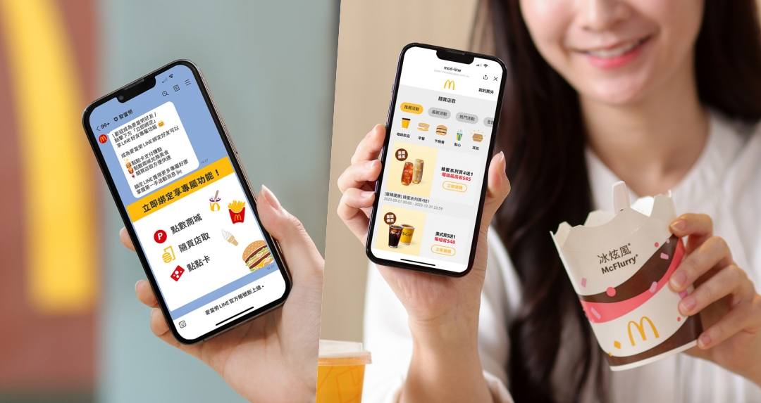 麥當勞「LINE官方帳號」好友優惠連續 4 週！6 塊麥克雞塊餐 99 元、冰炫風超值 77 折