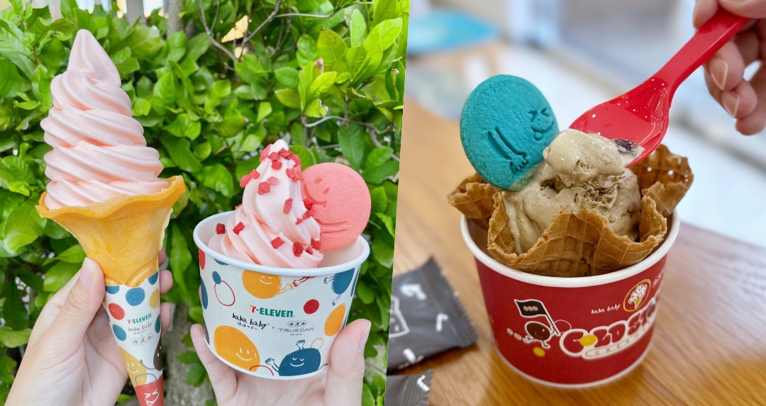 買一送一！7-11Ｘ珍煮丹全新「蜜桃風味霜淇淋、黑糖QQ牛奶冰淇淋」限時開賣！