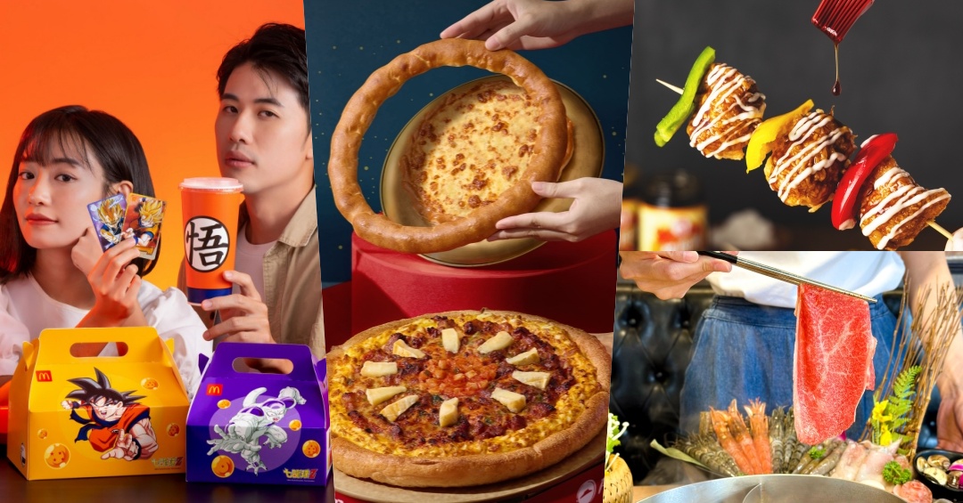 中秋不夯肉！2023 中秋期間限定新品＋優惠懶人包：麥當勞七龍珠 Z 套餐、月亮圈圈比薩、無麵包肉肉漢堡...