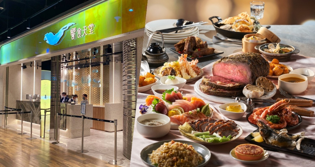 中台灣最大!饗食天堂全新進駐LaLaport,東泉辣椒醬、大甲芋頭入菜,金色三麥冠軍啤酒無限暢飲