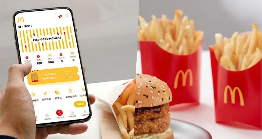 麥當勞APP改版在即!優惠券、舊積分逾期作廢!「這時間之前」快去兌換