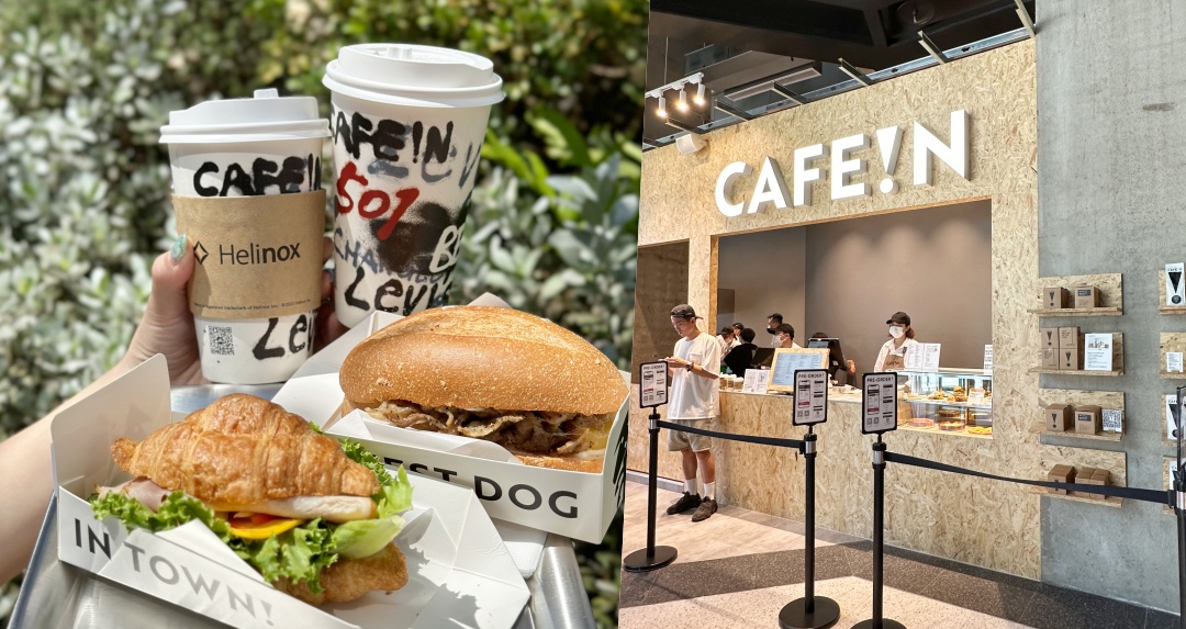 HELINOX 戶外風格注入！《CAFE!N硬咖啡》插旗誠品新店裕隆城！