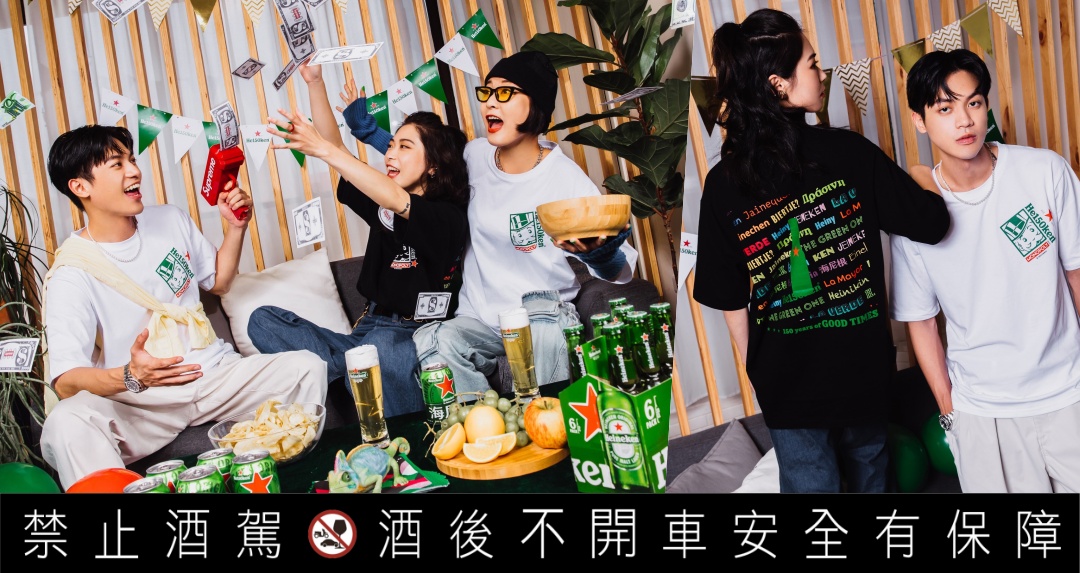 集點免費換！海尼根跨界MONOPOLY地產大亨碰撞潮流新火花！網友：我要成為啤酒大亨