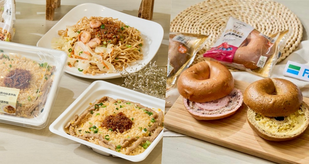 全家鮮食上新菜!鼎泰豐、好丘Good Cho’s 強強聯手,濃郁系美味搶攻味蕾