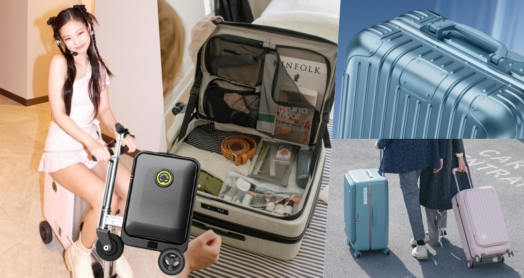 2023 好看高顏值行李箱推薦：RIMOWA x Tiffany 平替款、BLACKPINK 加持可騎乘旅箱