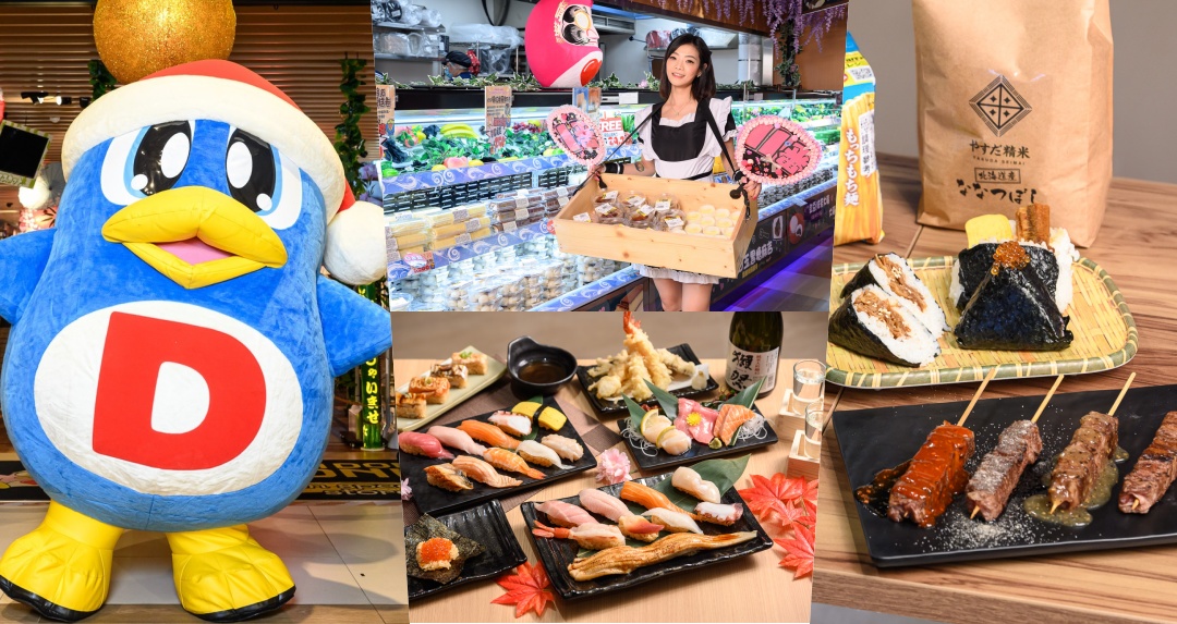 就是今天！唐吉訶德 DON DON DONKI 插旗台中老虎城！新品牌「若櫻壽司」4 大特色專區開逛