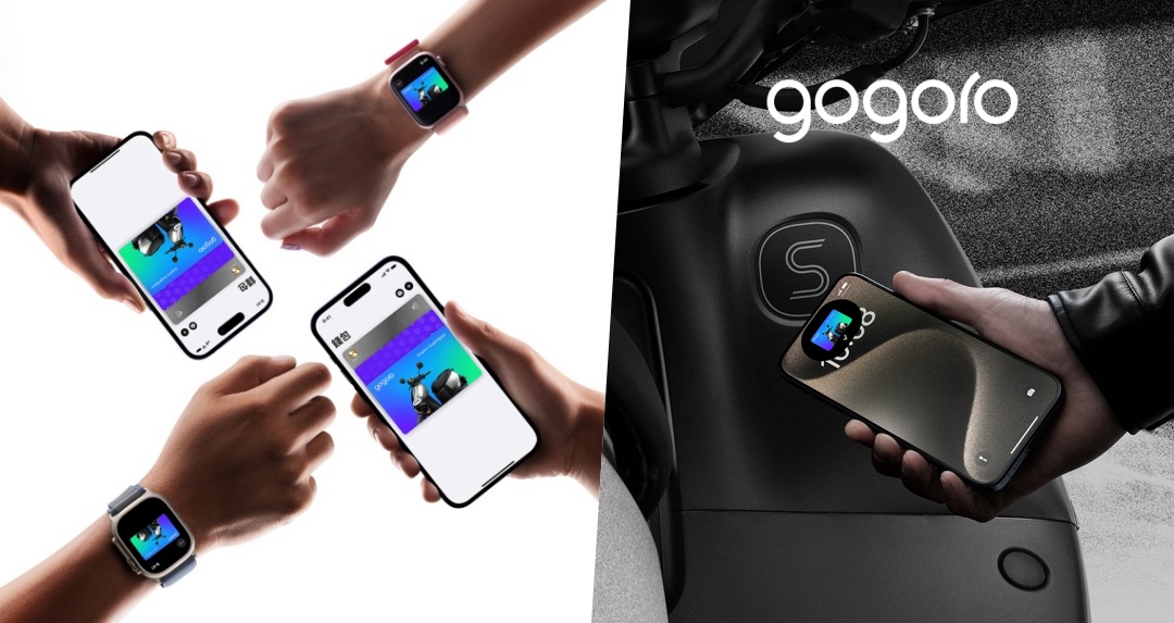 iPhone 就是你機車鑰匙！Gogoro 發表「Apple 錢包機車鑰匙」