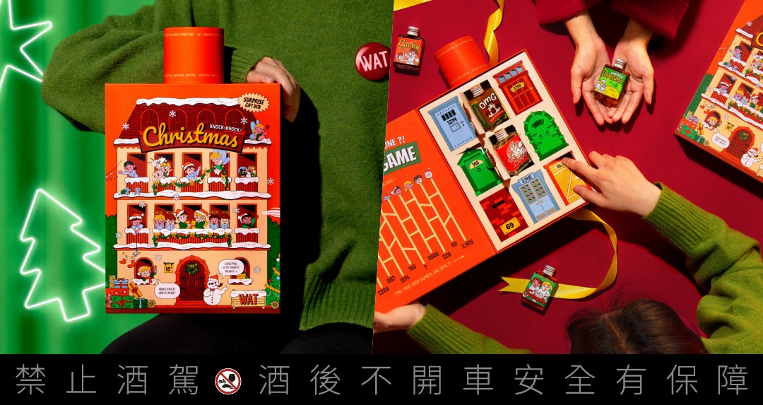 WAT 驚喜不間斷!「聖誕限定!敲敲門驚喜禮盒」九個願望一次滿足
