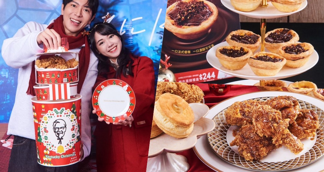 肯德基限定新品「聖誕巨大桶」日台同步！楓糖香蒜脆雞、鹽之花可可蛋撻好吃，網讚：比司吉回來了！