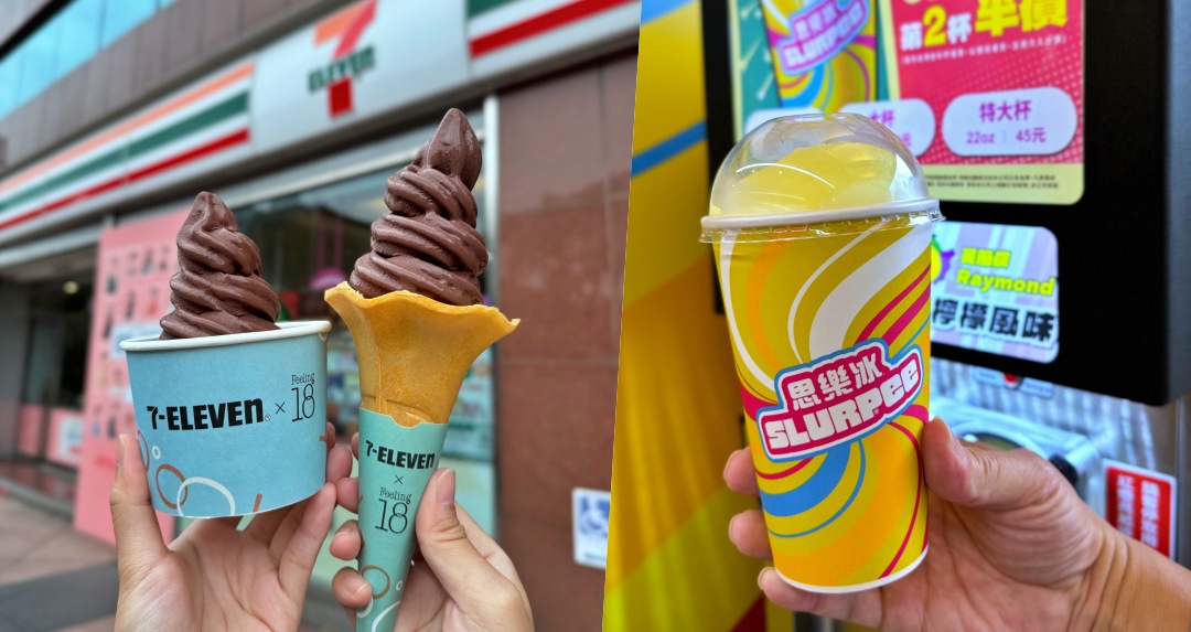 7-11 x 18 度 C 巧克力工房+VALRHONA 法芙娜可可霜淇淋 同場加映「黃風俠思樂冰、芋見想泥歐蕾」嚐鮮