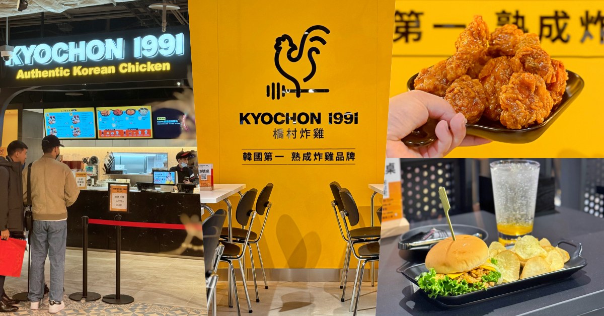 橋村炸雞3號店-信義新光A11店開幕！菜單、亮點一次看