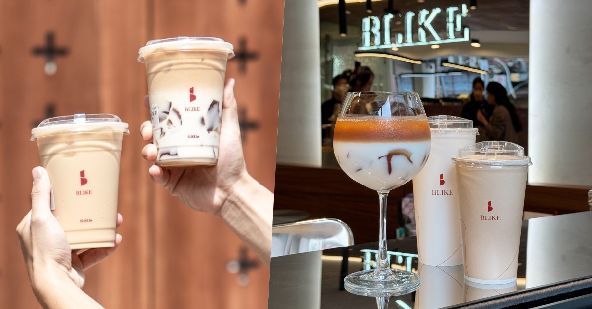 奶茶控準備!台中打卡精品手搖飲「BLIKE」插旗台北,開幕日、地點、菜單&必喝飲品推薦一次看