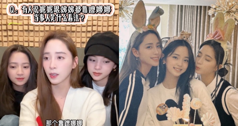 歐陽三姊妹回覆網友提問。（影片截圖）