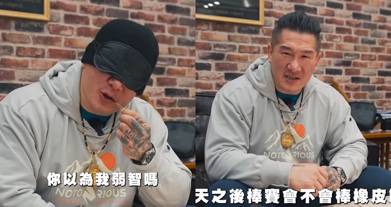 館長盲測吃到橡皮筋跟蘿蔔絲。（圖：影片截圖）