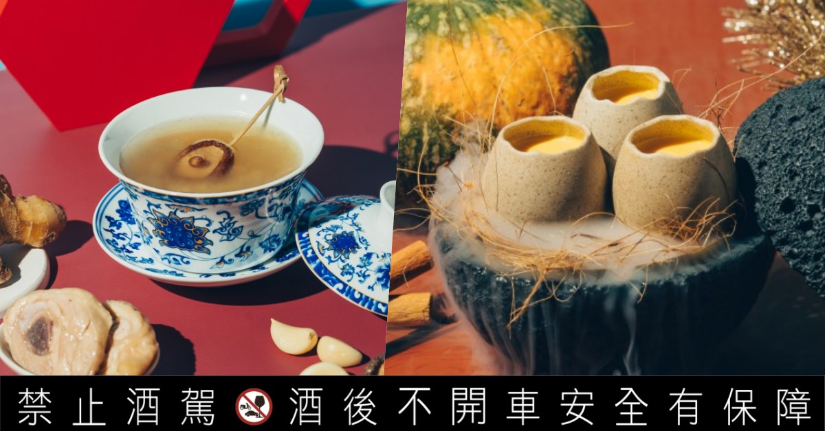 頂級酒吧 KOR 季節限定調酒全品項一覽：香菇雞、糖葫蘆、檳榔變調酒！