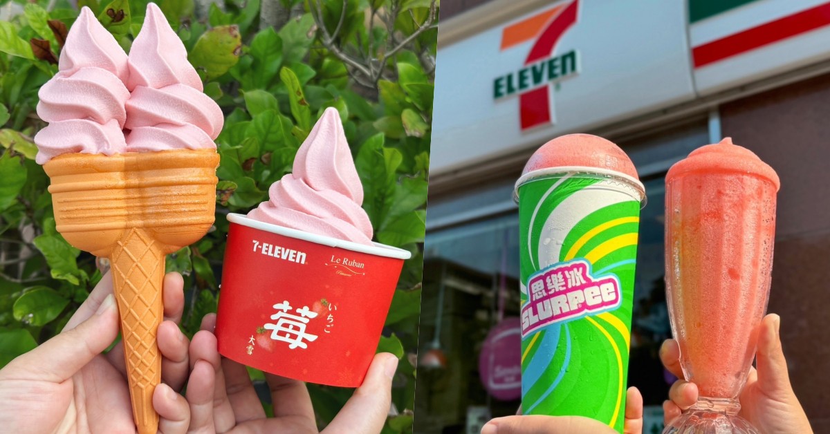7-11「草莓霜饗炮霜淇淋、草莓乳酸風味思樂冰」復刻回歸！