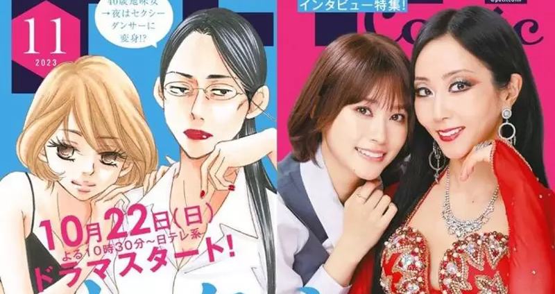 《SEXY田中小姐》原作者蘆原妃名子身亡。（圖：X）