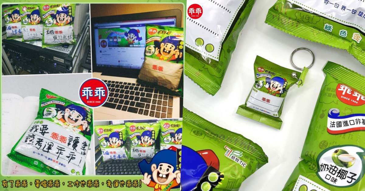 工程師預備開搶「綠色乖乖造型icash套組」嗶卡五保佑！