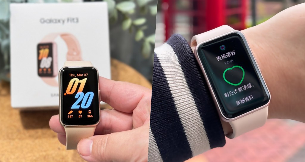 COOL開箱｜三星 Galaxy Fit3 智慧手環，我的 24 小時專屬健康運動專家